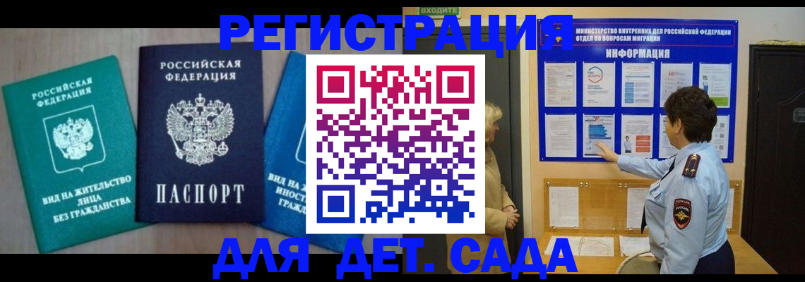 временная регистрация поиск в Санкт-Петербурге