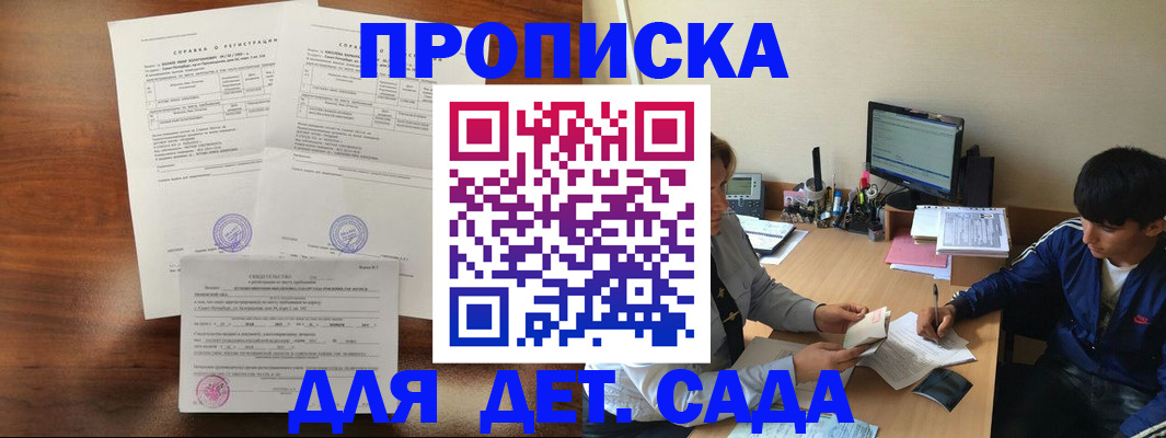 пропишу в квартире в Санкт-Петербурге