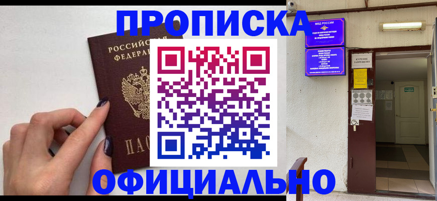 временная регистрация гарантия в Санкт-Петербурге
