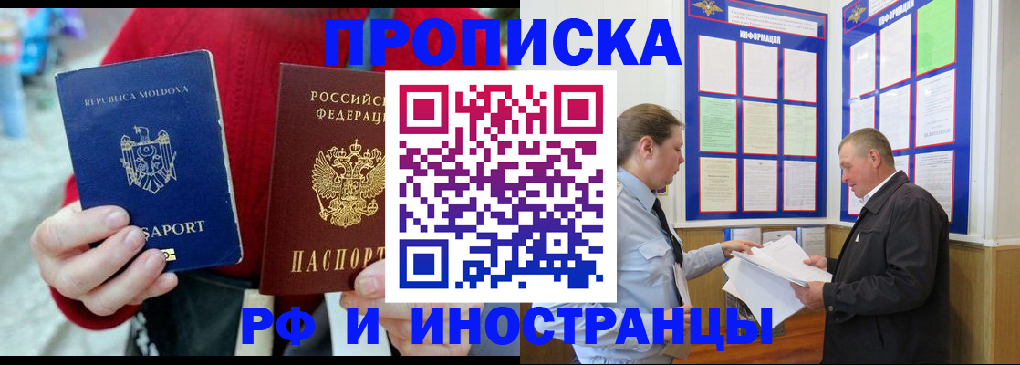 где прописаться в Санкт-Петербурге