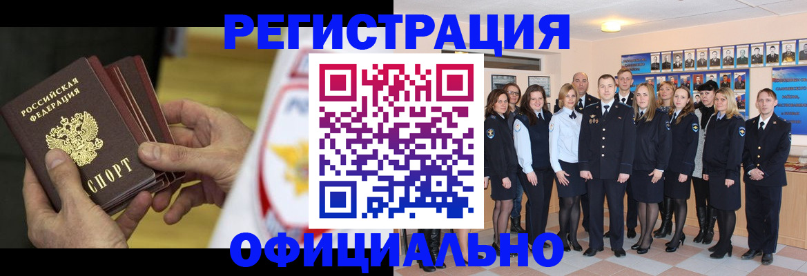 прописка для работы в Санкт-Петербурге