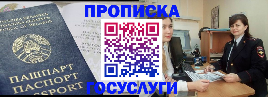 временная регистрация поиск в Санкт-Петербурге