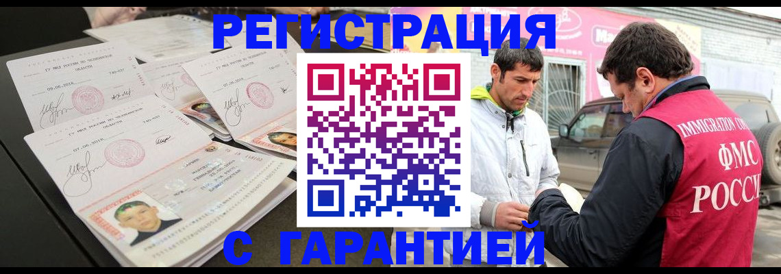 временная регистрация гарантия в Санкт-Петербурге