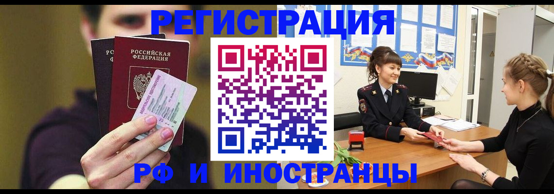 временная регистрация недорого в Санкт-Петербурге