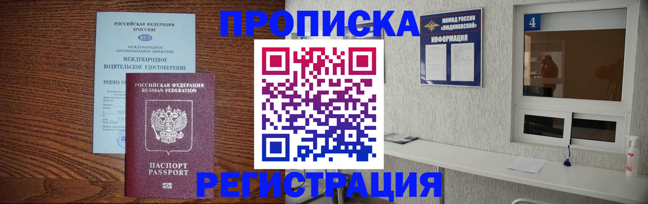 временная регистрация гарантия в Санкт-Петербурге